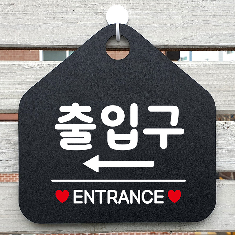 출입구 ENTRANCE 좌측 오각형 안내표지판 블랙