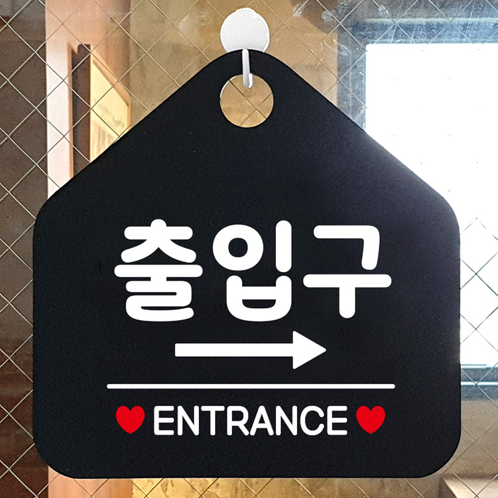 출입구 ENTRANCE 우측 오각형 안내표지판 블랙