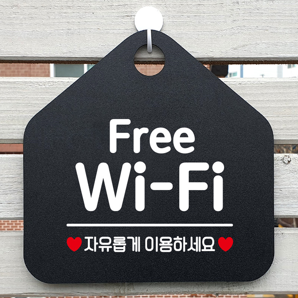 Free Wi Fi 오각형 안내표지판 알림판 블랙