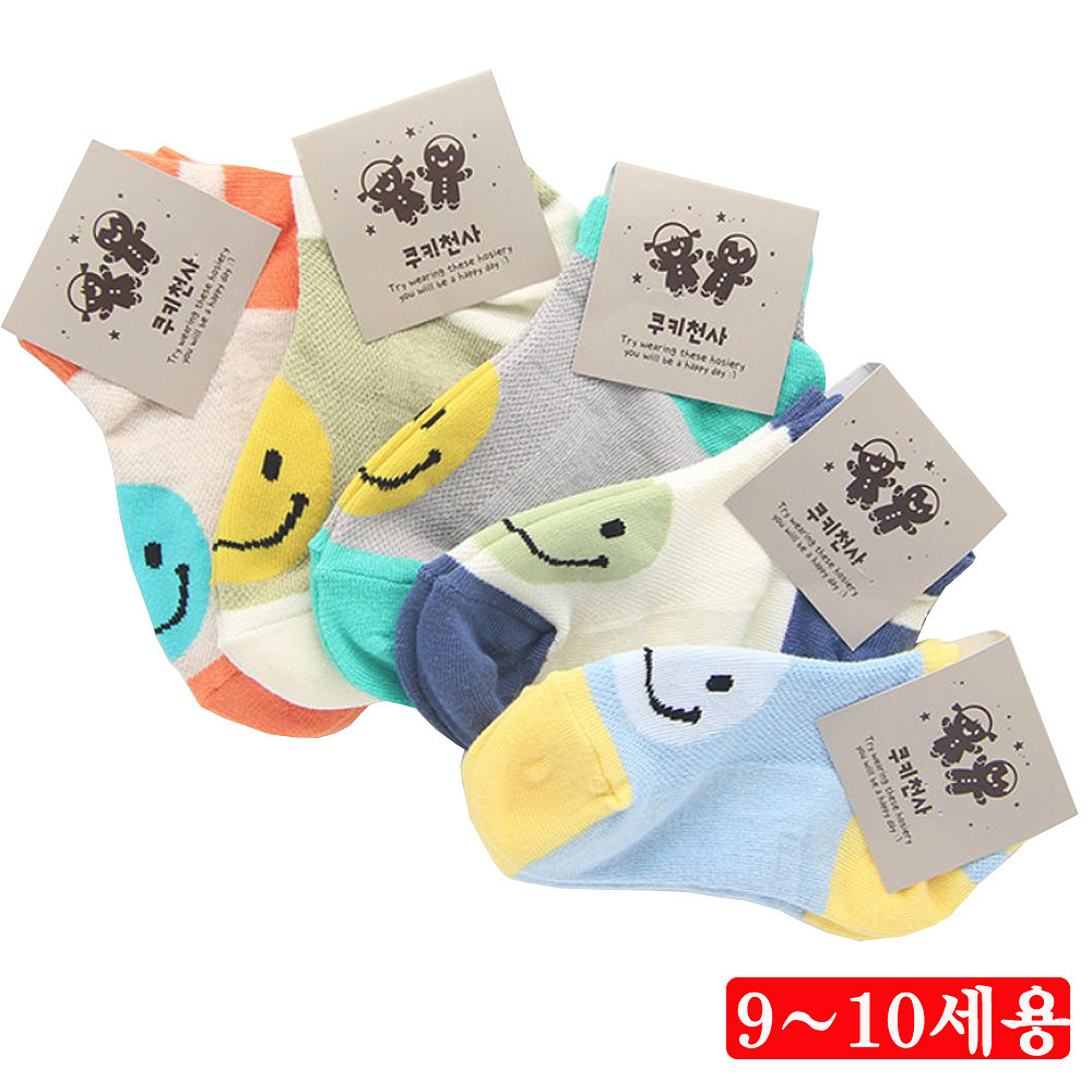 Oce 어린이 발목 면혼방 스마일 양말 9-10세렌덤5켤레 kids stocking 캐쥬얼 패션 삭스 쫀쫀 밴드