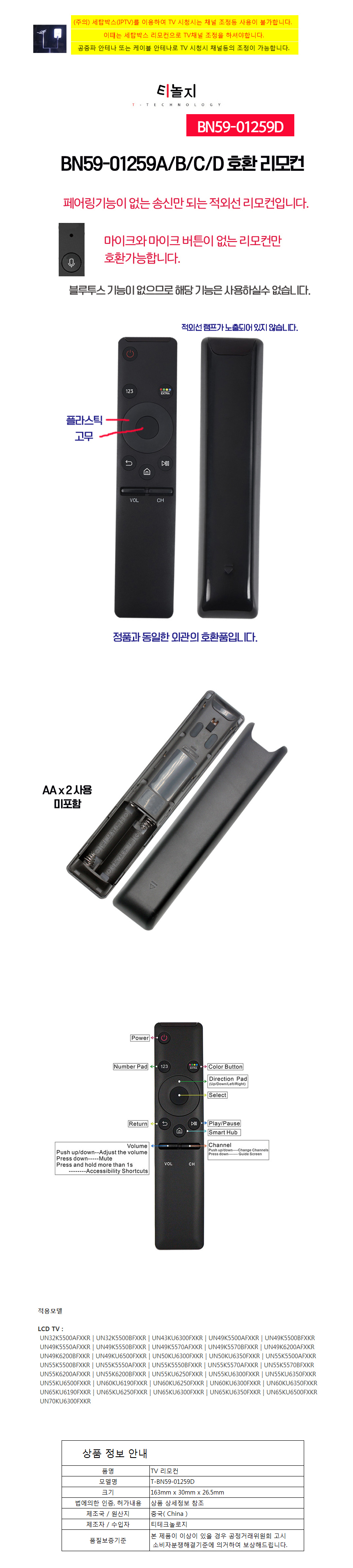 BN59-01259D.jpg