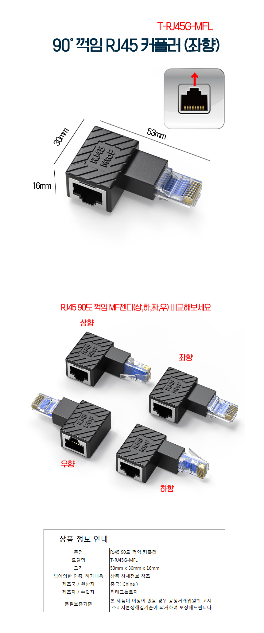 T-RJ45G-MFL.jpg