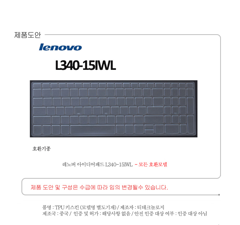 TPU-L340-15IWL.jpg
