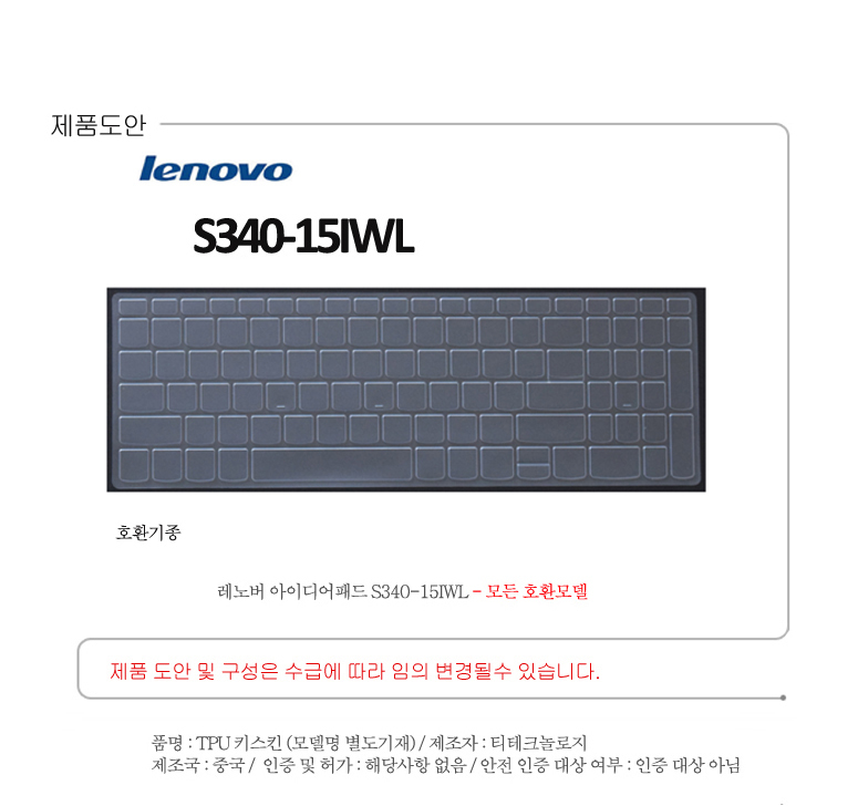 TPU-S340-15IWL.jpg