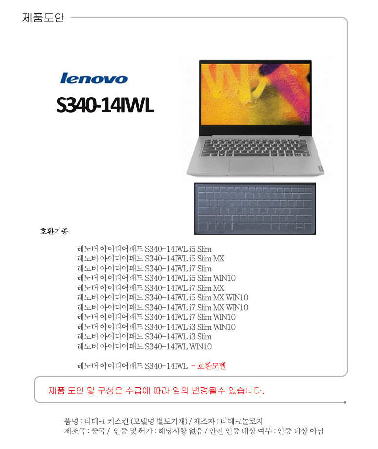 k-S340-14IWL.jpg