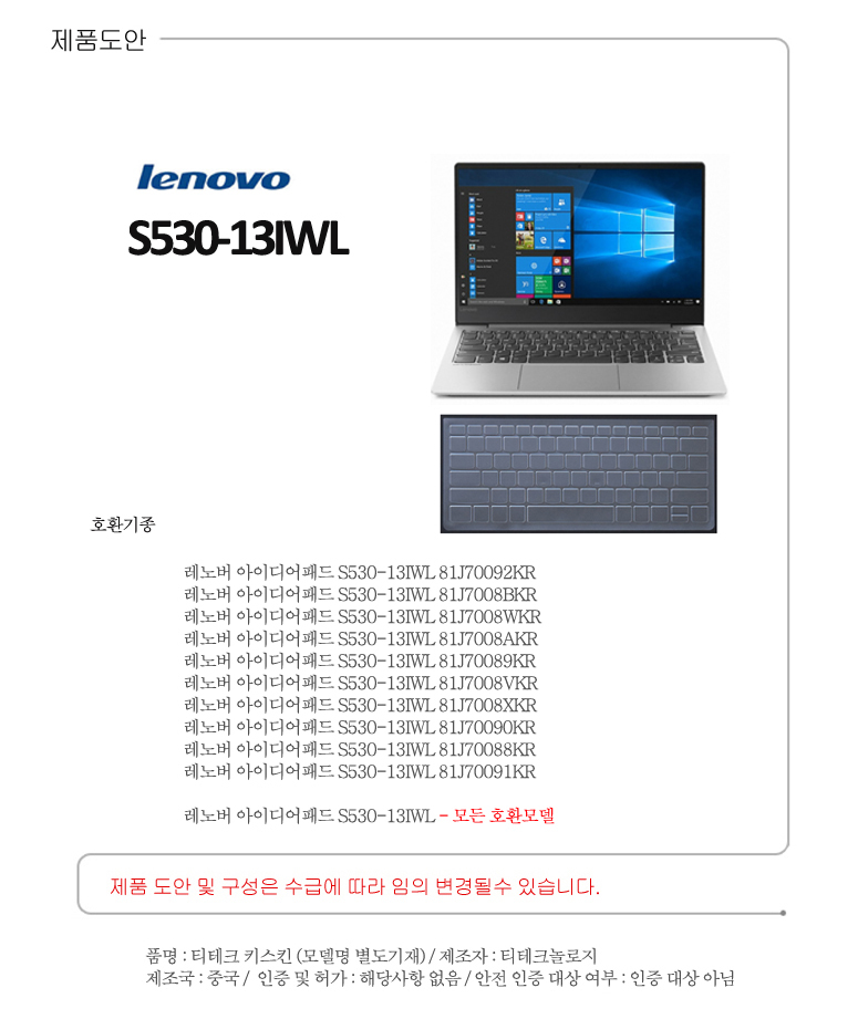 k-S530-13IWL.jpg
