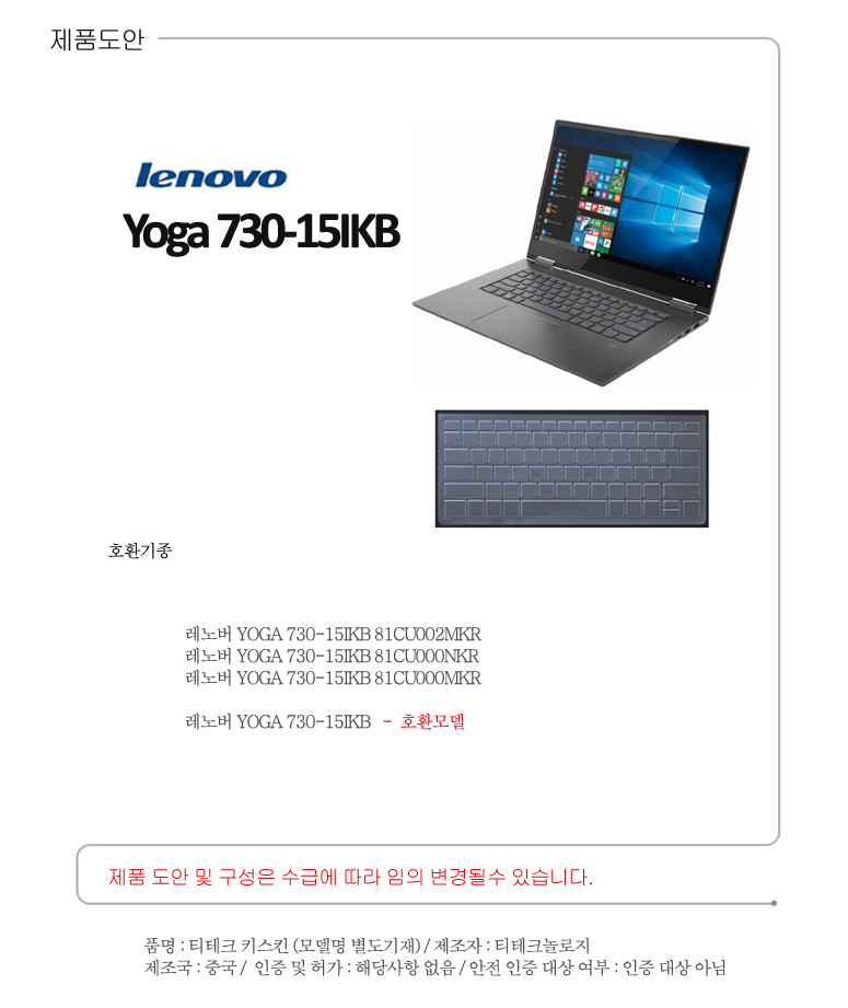 k-Y-730-15IKB.jpg