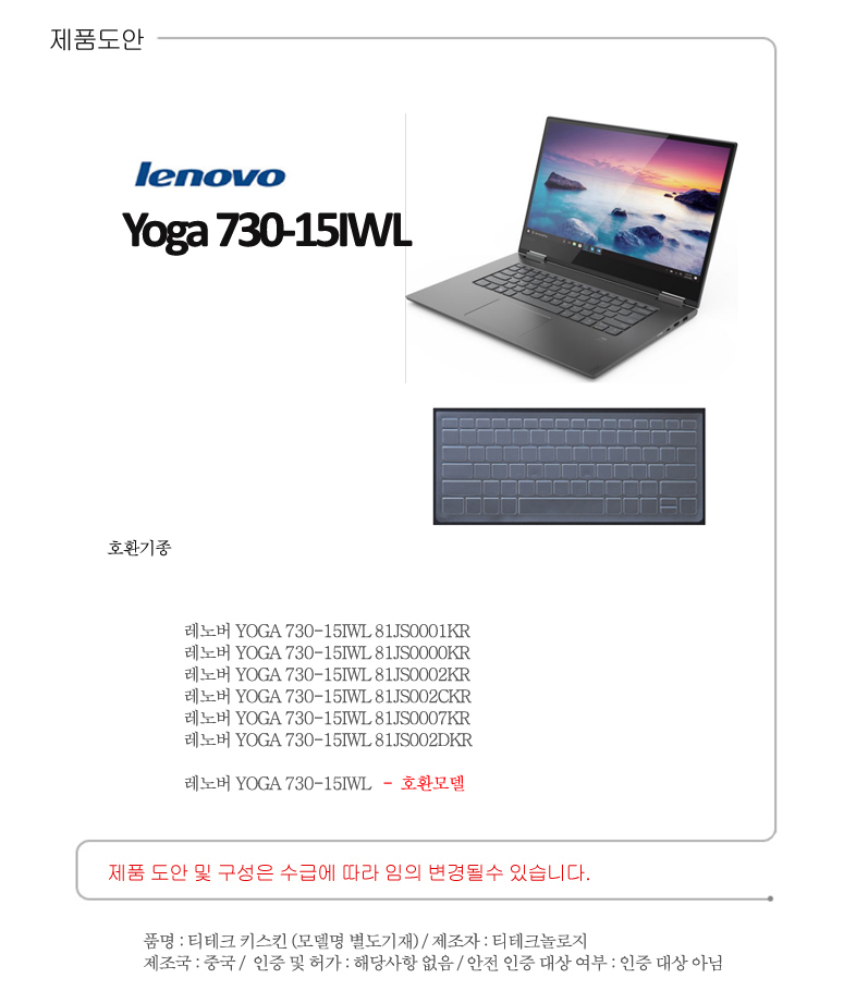 k-Y-730-15IWL.jpg