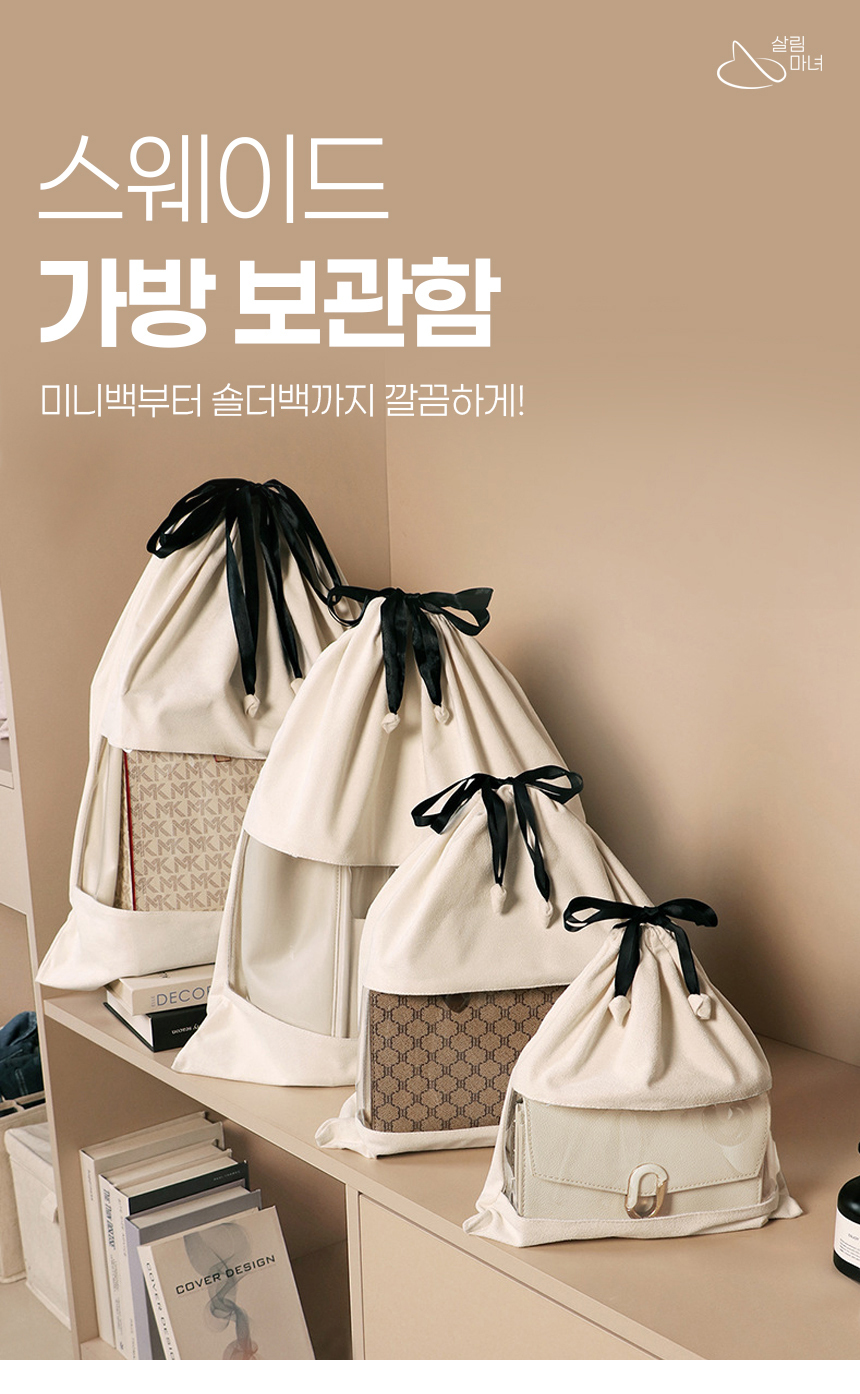 투명 가방보관함 가방 정리대 정리함 명품가방보관함 상세 이미지 1