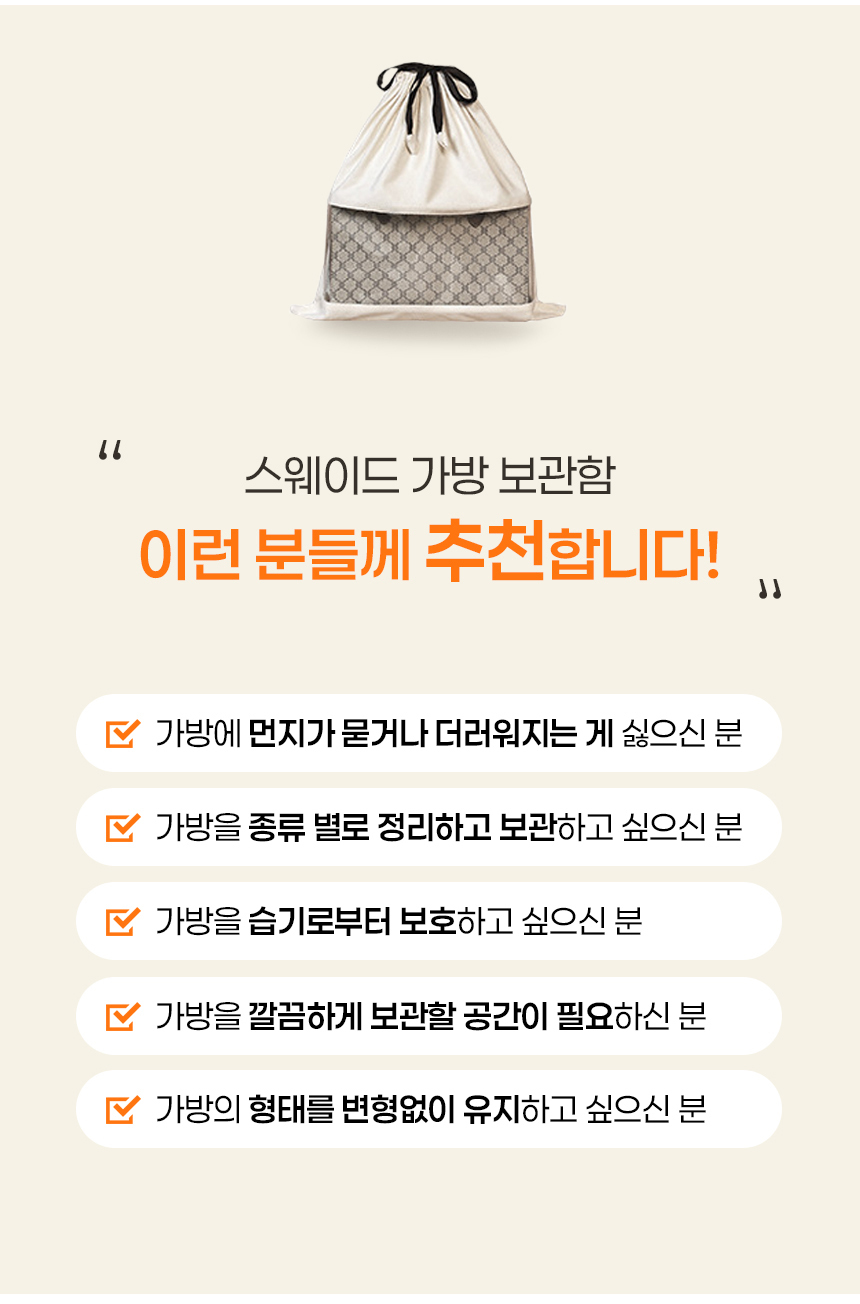 투명 가방보관함 가방 정리대 정리함 명품가방보관함 상세 이미지 2