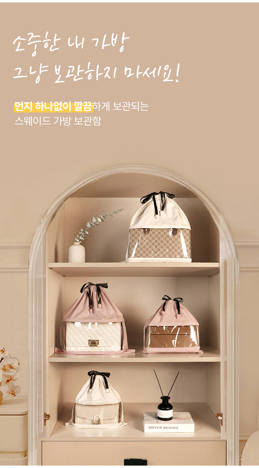 투명 가방보관함 가방 정리대 정리함 명품가방보관함 상세 이미지 4