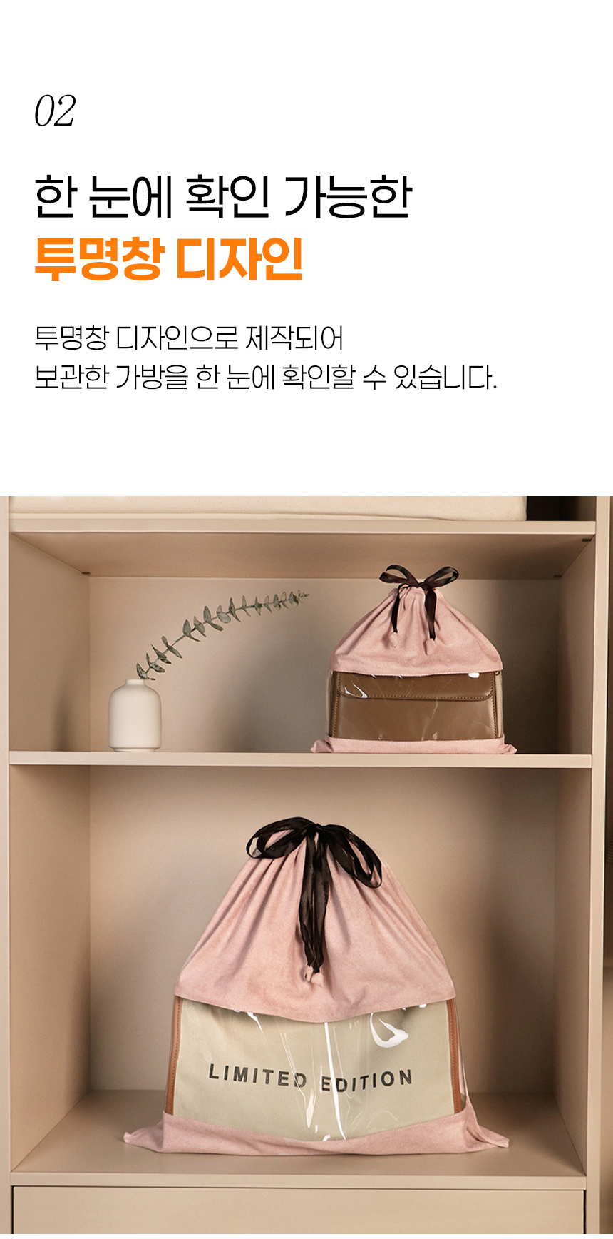 투명 가방보관함 가방 정리대 정리함 명품가방보관함 상세 이미지 7