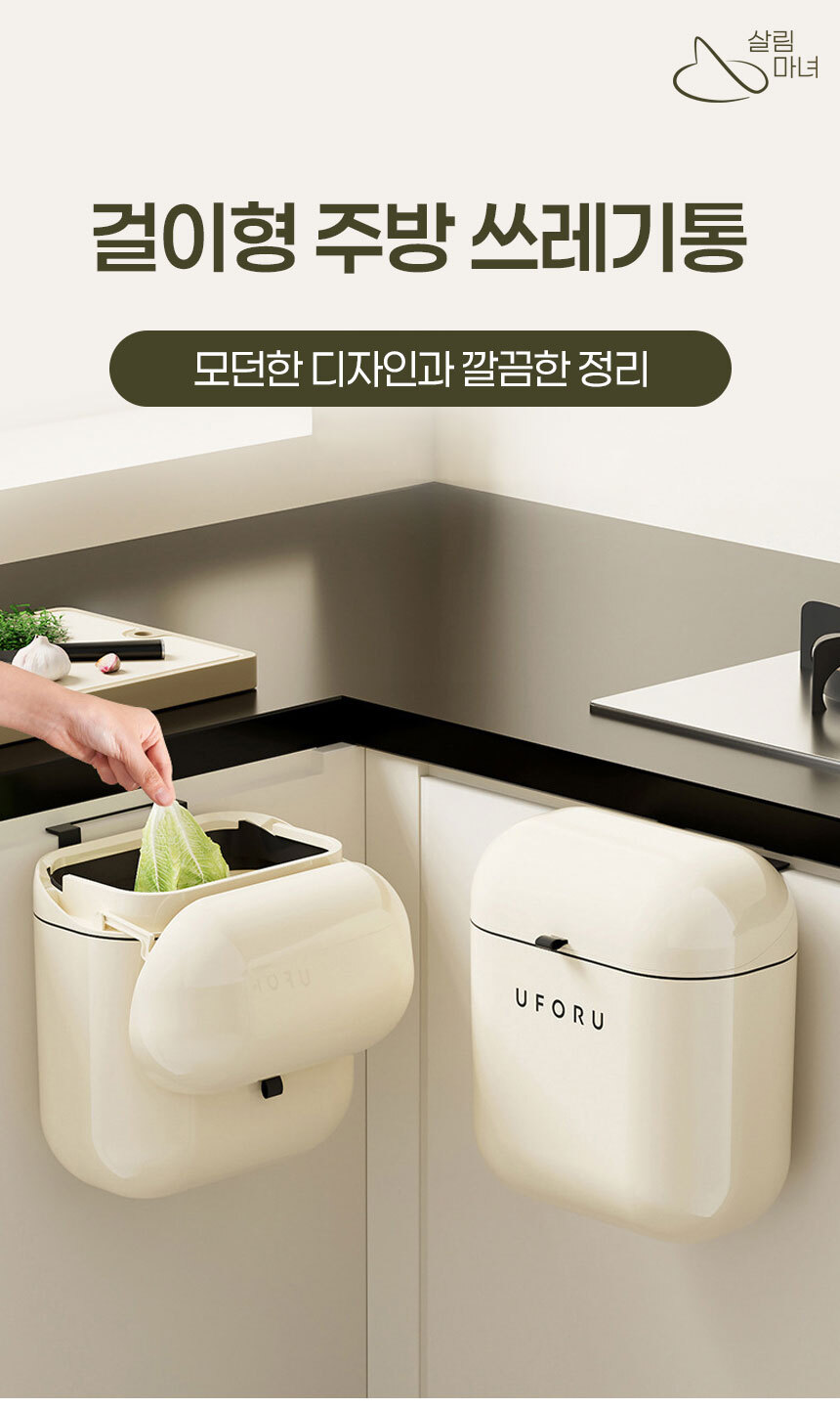 걸이형 주방 쓰레기통 싱크대 쓰레기통 휴지통 상세 이미지 1