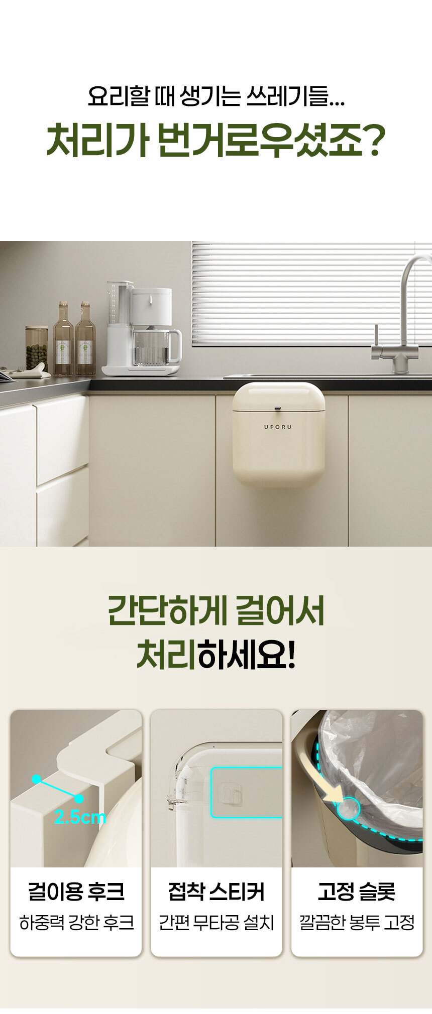 걸이형 주방 쓰레기통 싱크대 쓰레기통 휴지통 상세 이미지 2