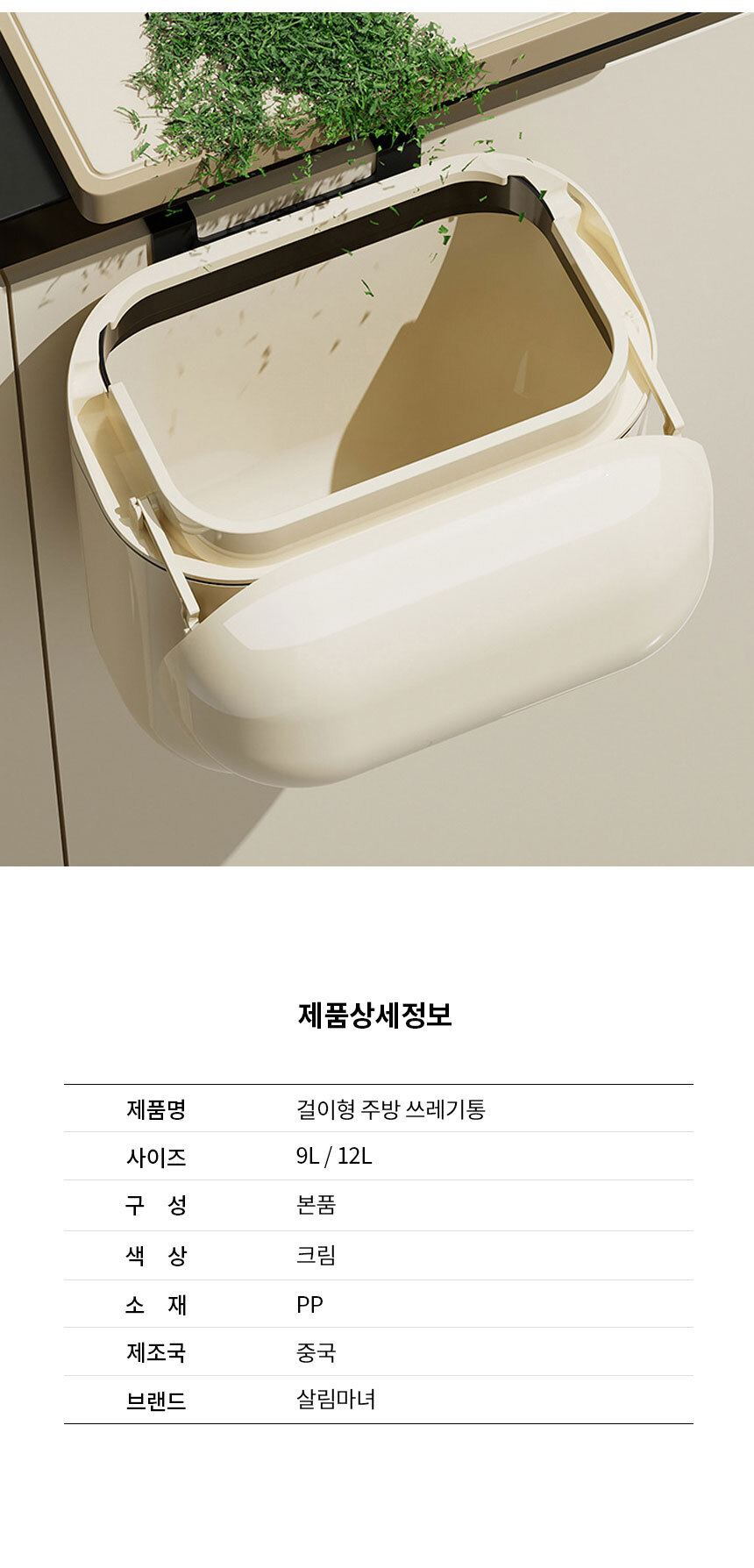 걸이형 주방 쓰레기통 싱크대 쓰레기통 휴지통 상세 이미지 9