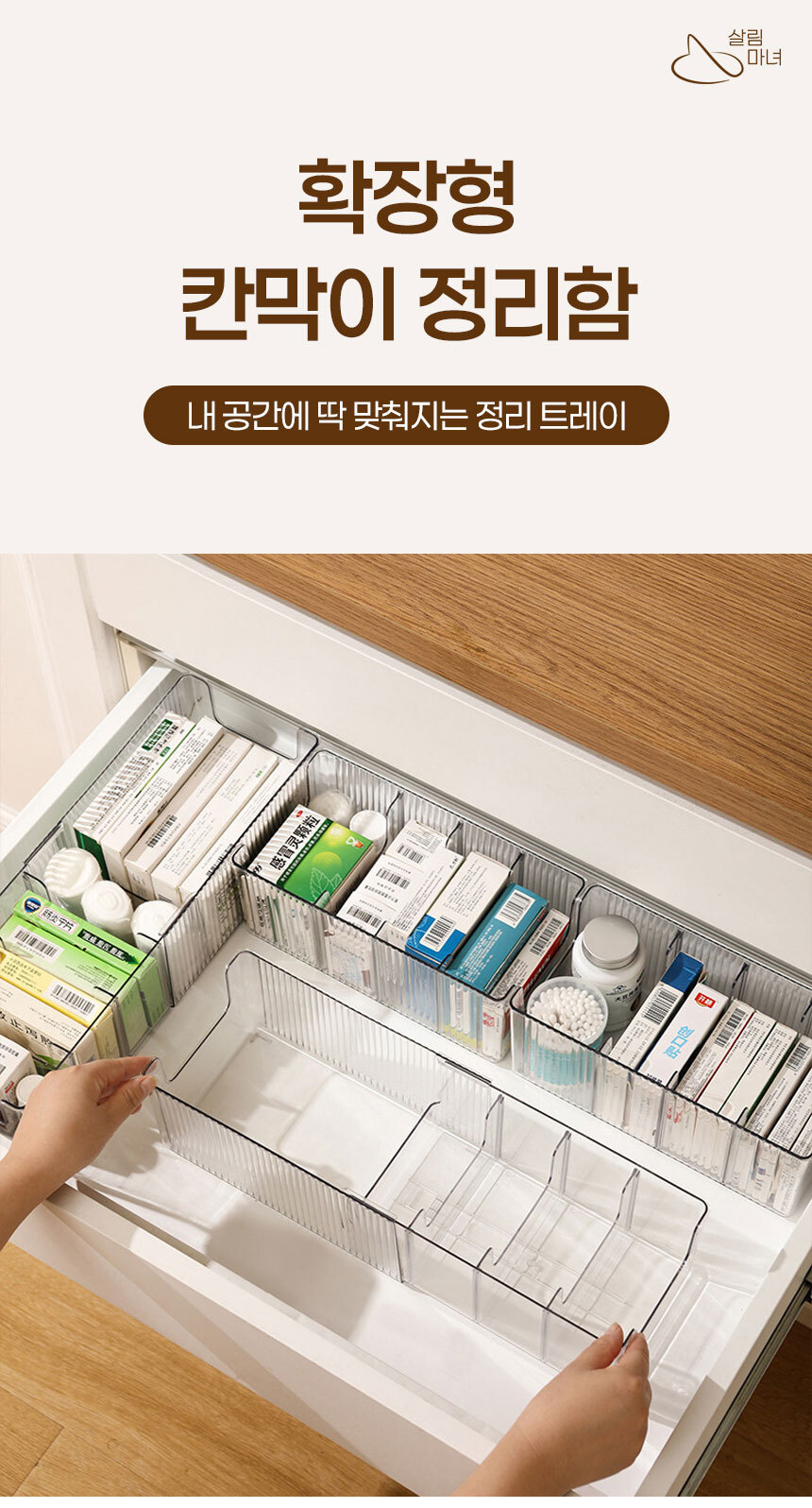 길이조절 투명 칸막이 정리함 약수납함 팬트리정리함 상세 이미지 1