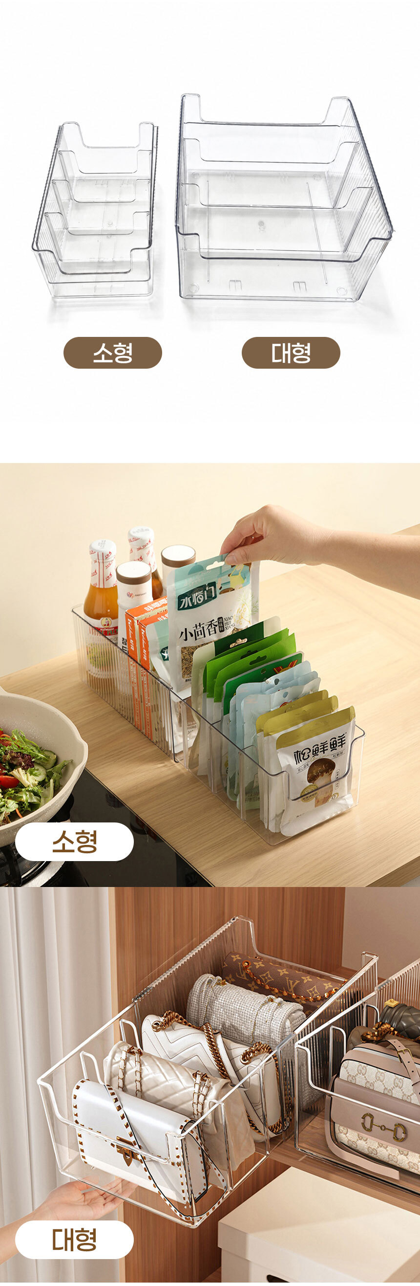 길이조절 투명 칸막이 정리함 약수납함 팬트리정리함 상세 이미지 3