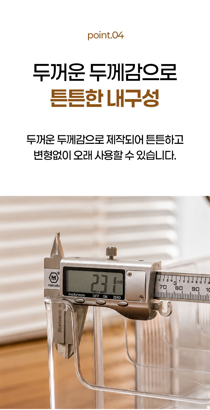 길이조절 투명 칸막이 정리함 약수납함 팬트리정리함 상세 이미지 9