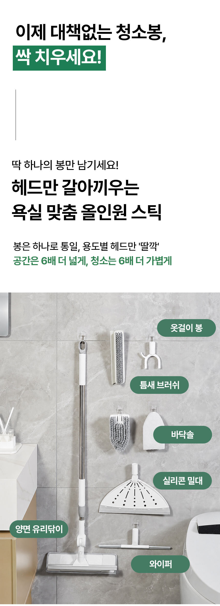 욕실청소도구 6종 세트 화장실청소도구세트 욕실청소솔 상세 이미지 3