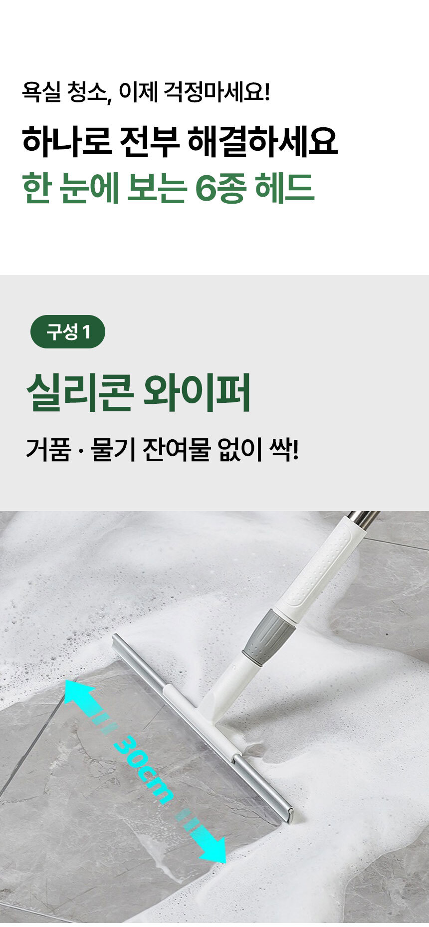 욕실청소도구 6종 세트 화장실청소도구세트 욕실청소솔 상세 이미지 9