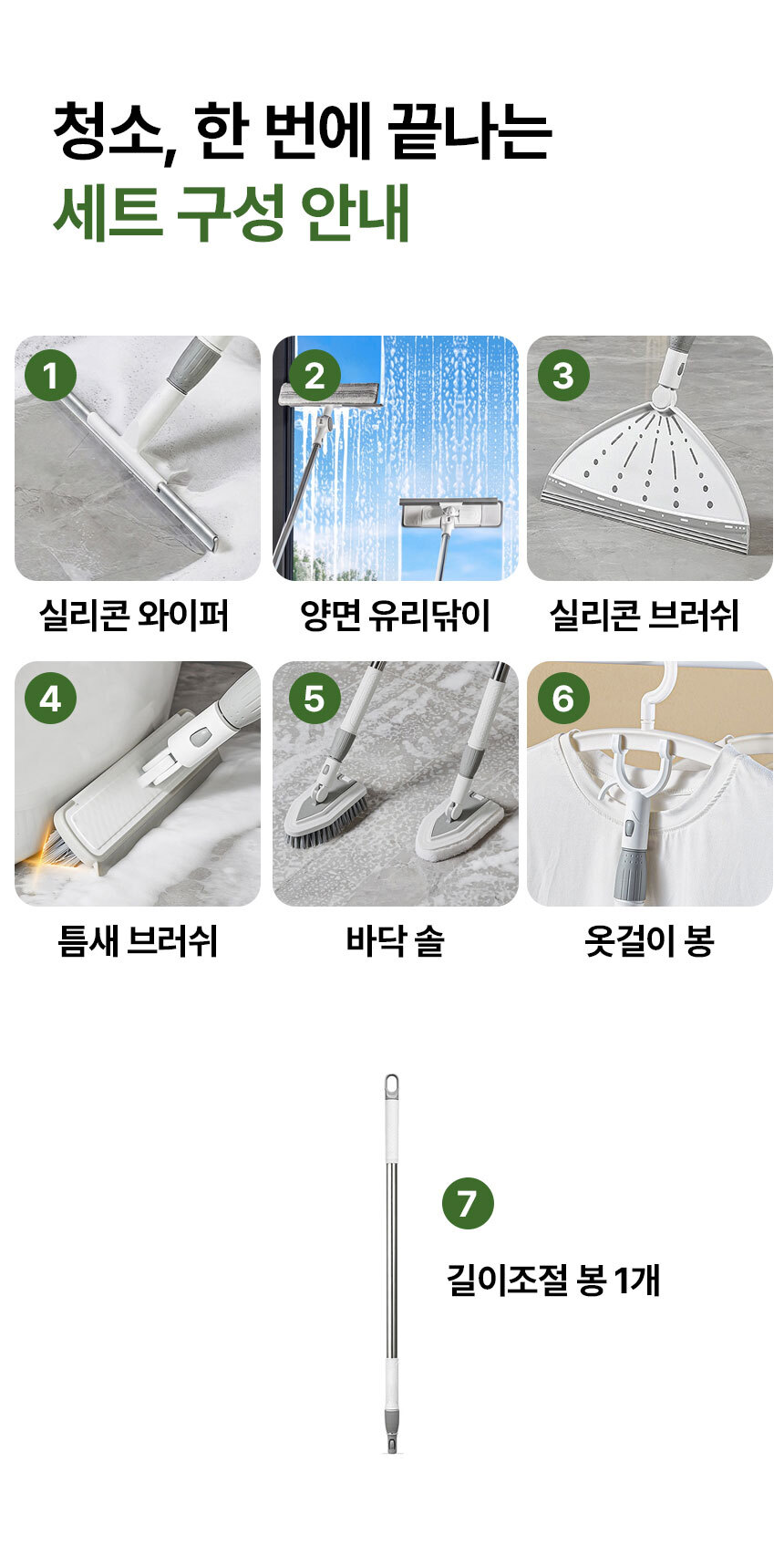욕실청소도구 6종 세트 화장실청소도구세트 욕실청소솔 상세 이미지 15