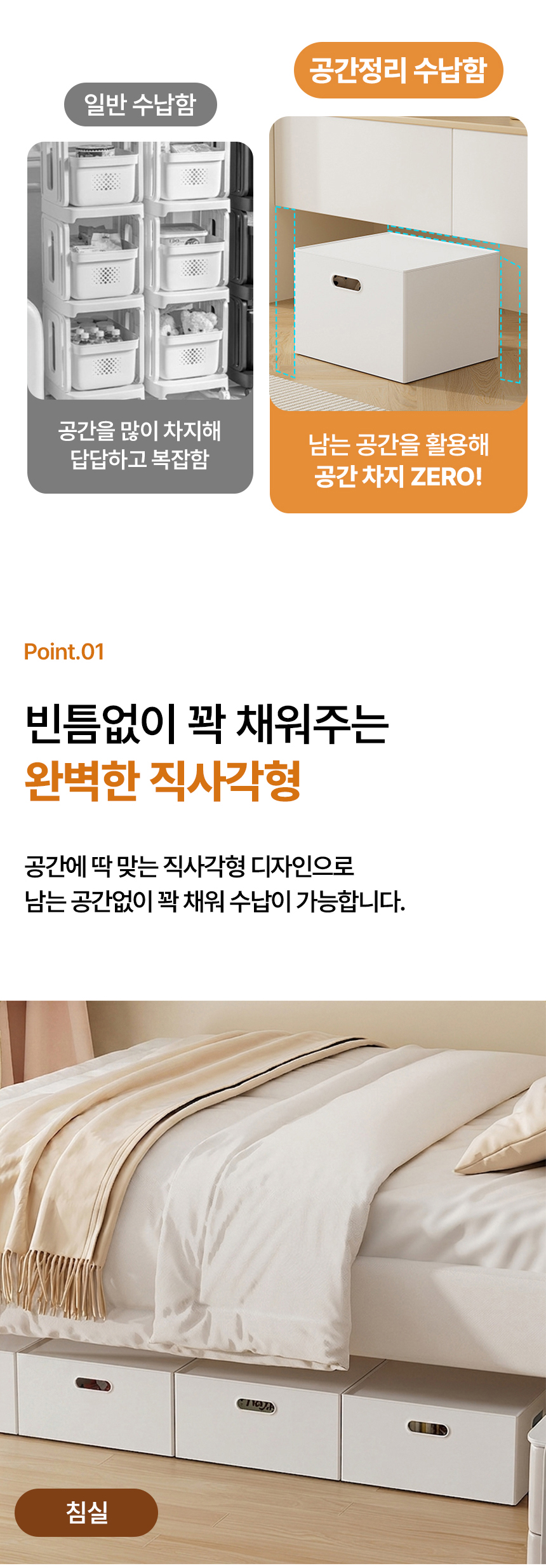 옷정리 접이식 수납함 틈새 수납함 리빙박스 옷 정리함 옷장수납함 상세 이미지 3