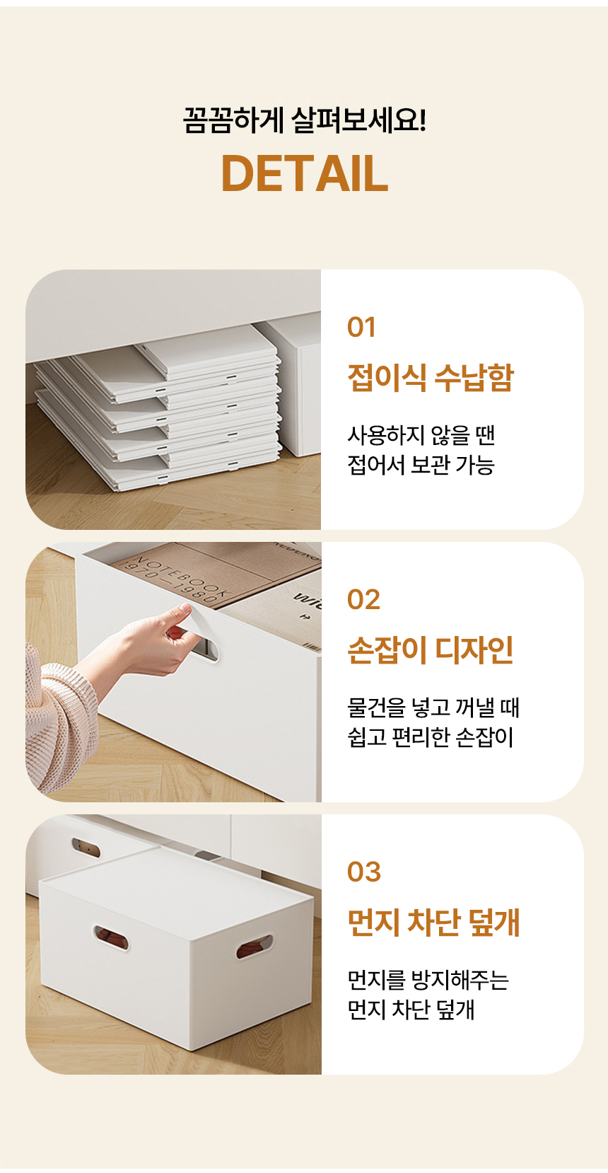 옷정리 접이식 수납함 틈새 수납함 리빙박스 옷 정리함 옷장수납함 상세 이미지 12