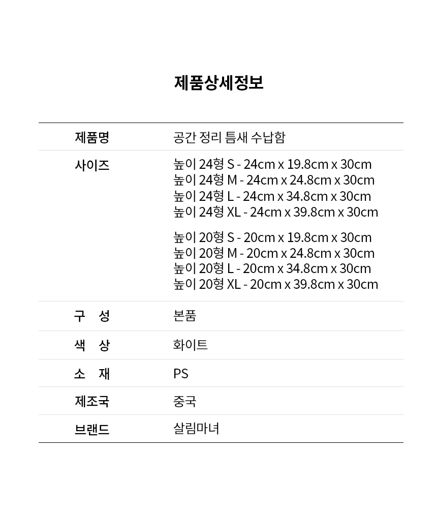 옷정리 접이식 수납함 틈새 수납함 리빙박스 옷 정리함 옷장수납함 상세 이미지 16