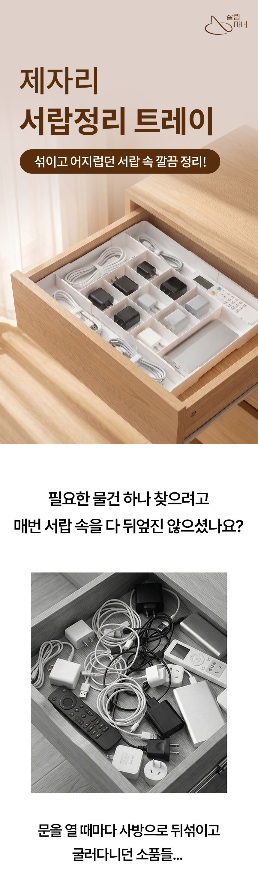 서랍 정리 트레이 길이조절 칸막이 정리함 서랍정리함 상세 이미지 1