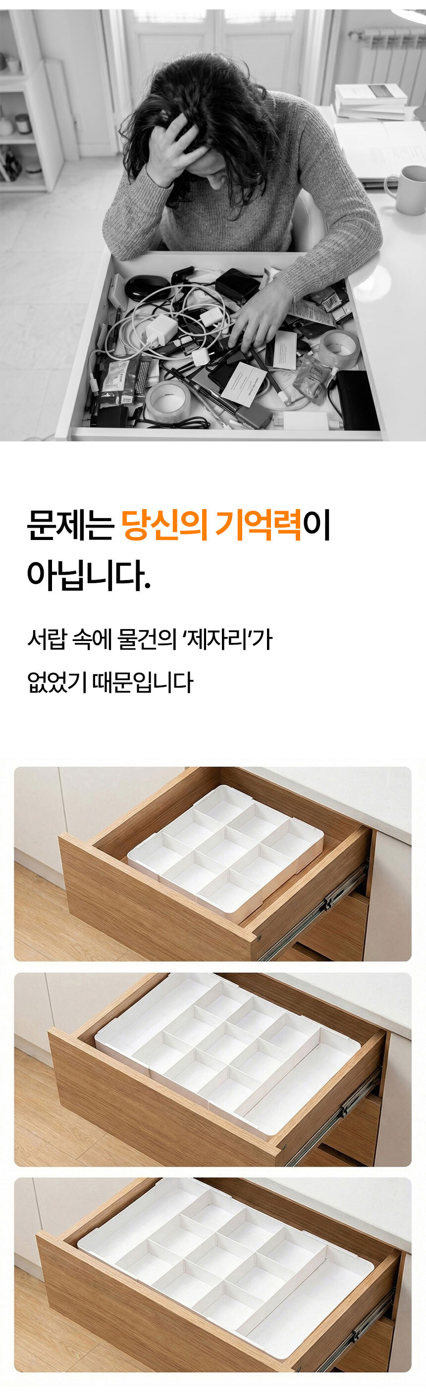 서랍 정리 트레이 길이조절 칸막이 정리함 서랍정리함 상세 이미지 3