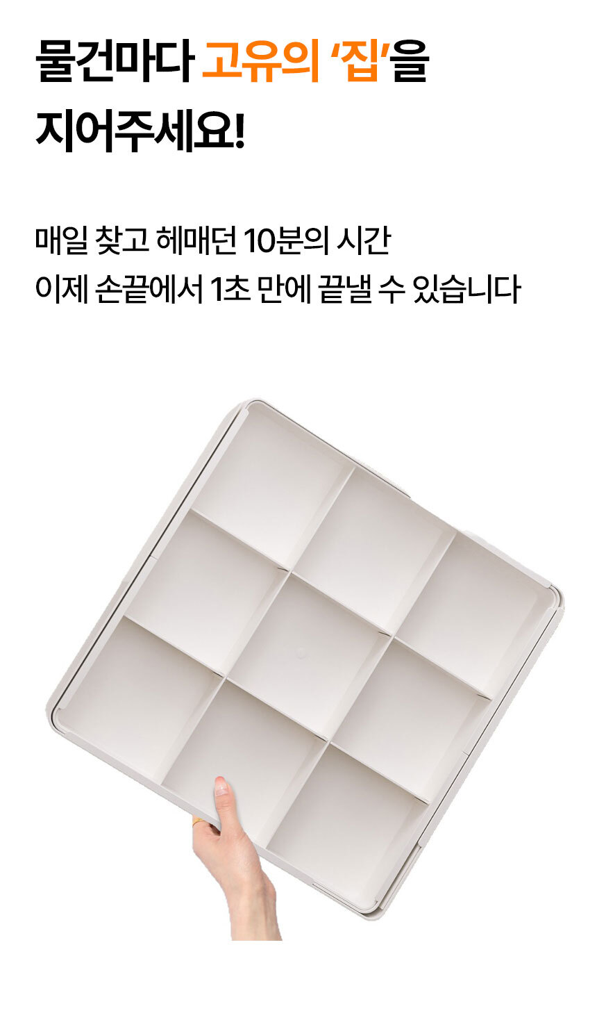 서랍 정리 트레이 길이조절 칸막이 정리함 서랍정리함 상세 이미지 4