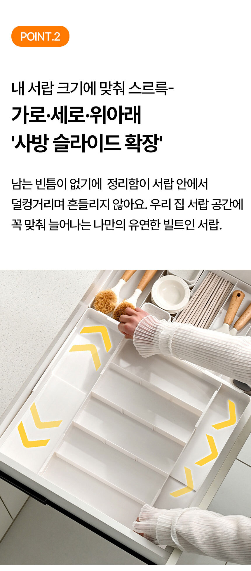 서랍 정리 트레이 길이조절 칸막이 정리함 서랍정리함 상세 이미지 6