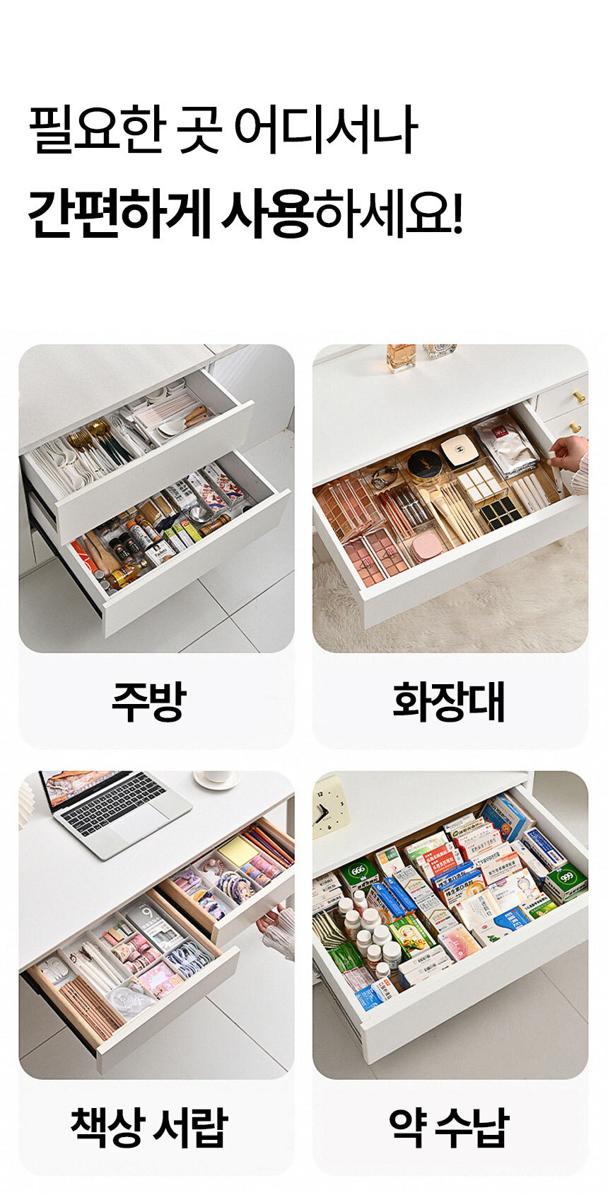 서랍 정리 트레이 길이조절 칸막이 정리함 서랍정리함 상세 이미지 9