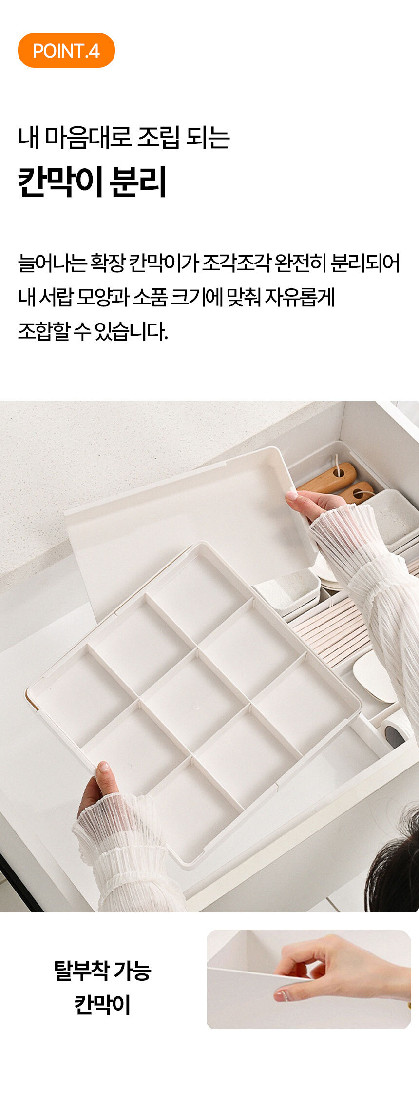 서랍 정리 트레이 길이조절 칸막이 정리함 서랍정리함 상세 이미지 10