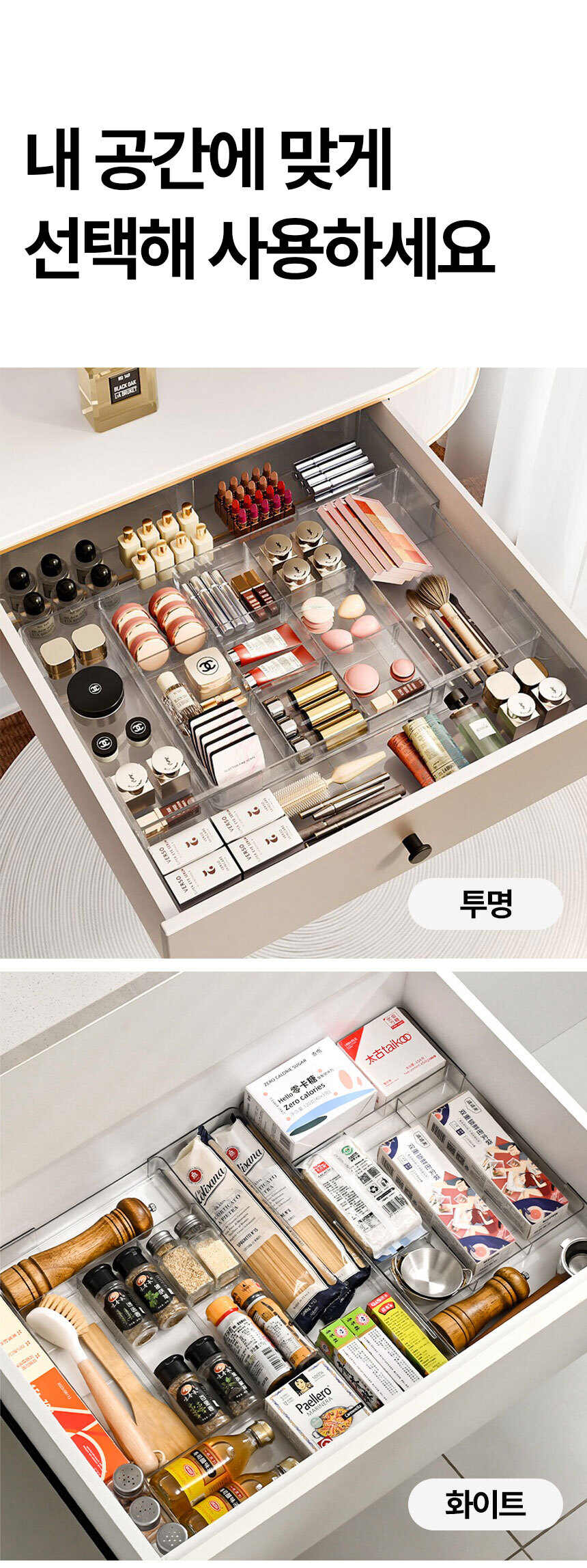 서랍 정리 트레이 길이조절 칸막이 정리함 서랍정리함 상세 이미지 13
