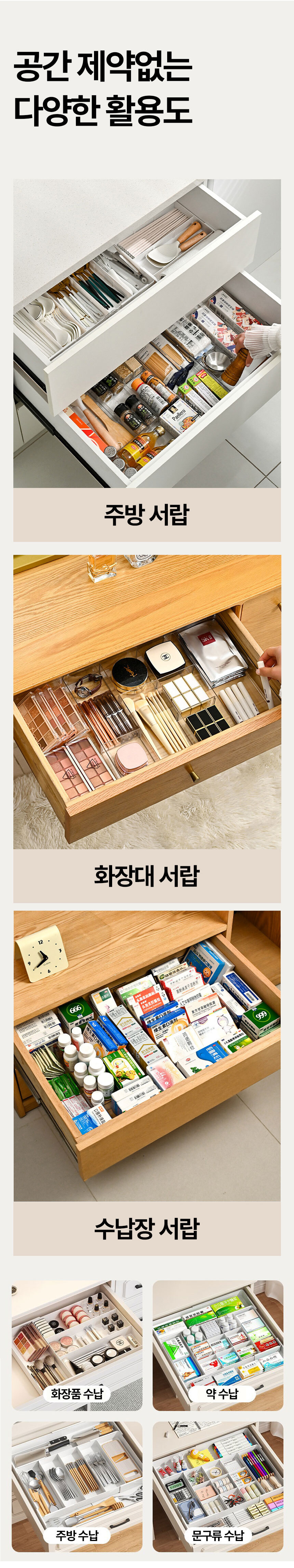 서랍 정리 트레이 길이조절 칸막이 정리함 서랍정리함 상세 이미지 15