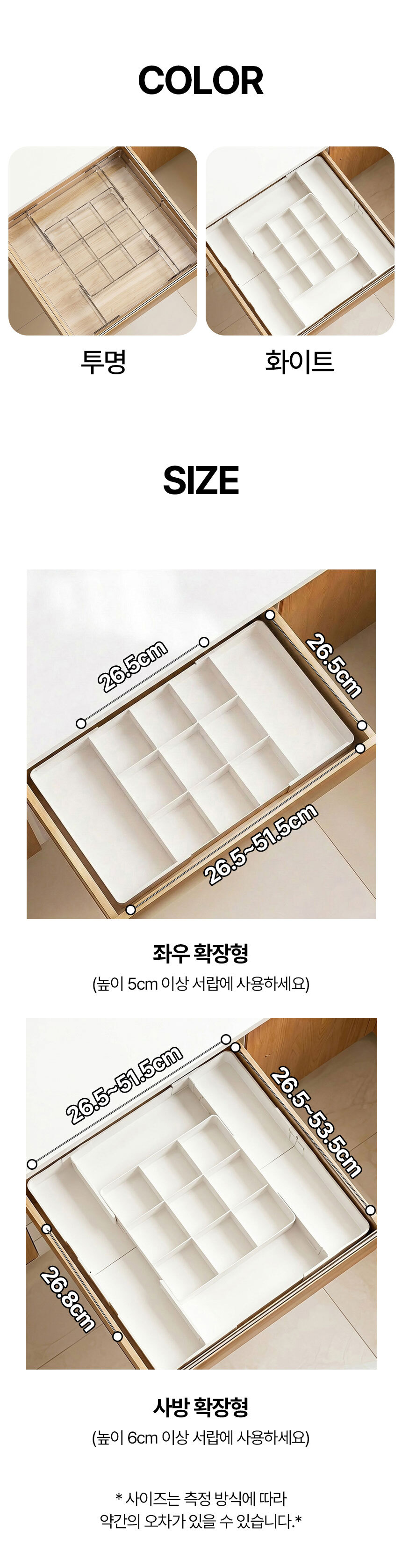 서랍 정리 트레이 길이조절 칸막이 정리함 서랍정리함 상세 이미지 16