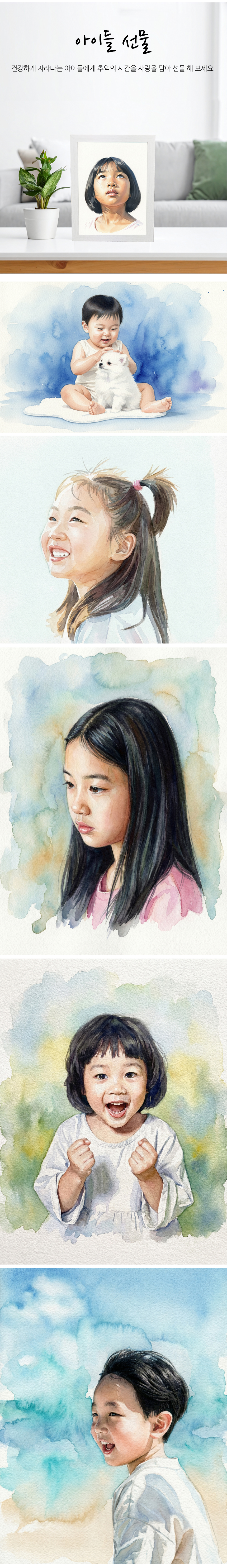 Portrait-Watercolor-Details-Page-002.jpg