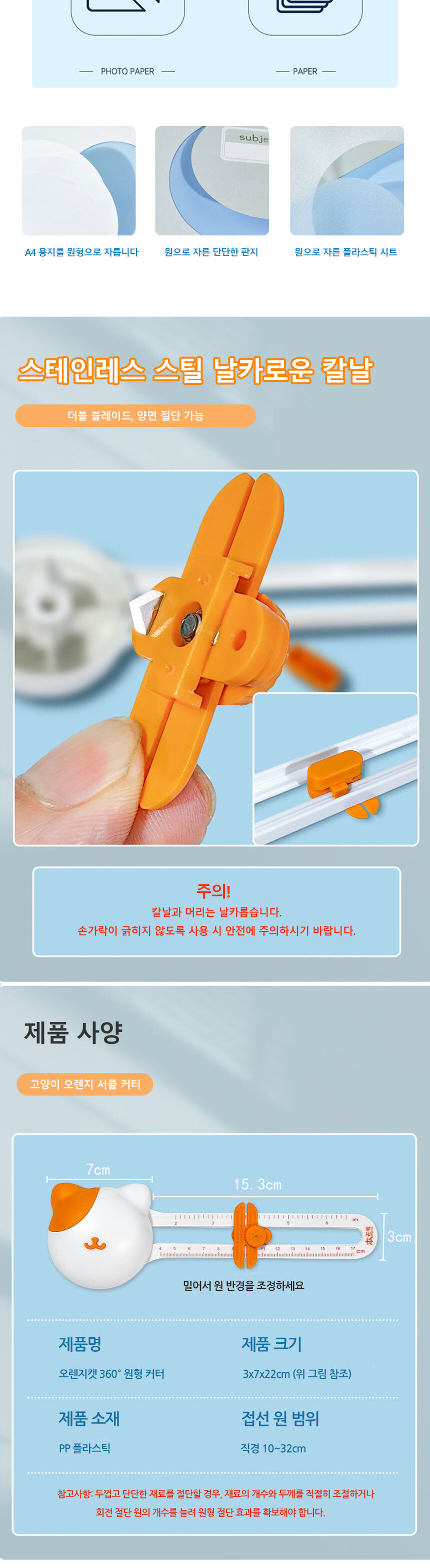 Circular-cutter-02-d-002.jpg