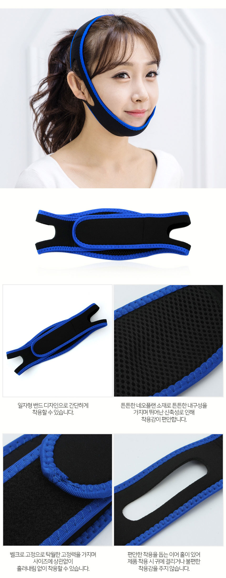 입벌림방지밴드 수면 마스크 꿀잠 밴드 턱스트랩-모바일 11번가