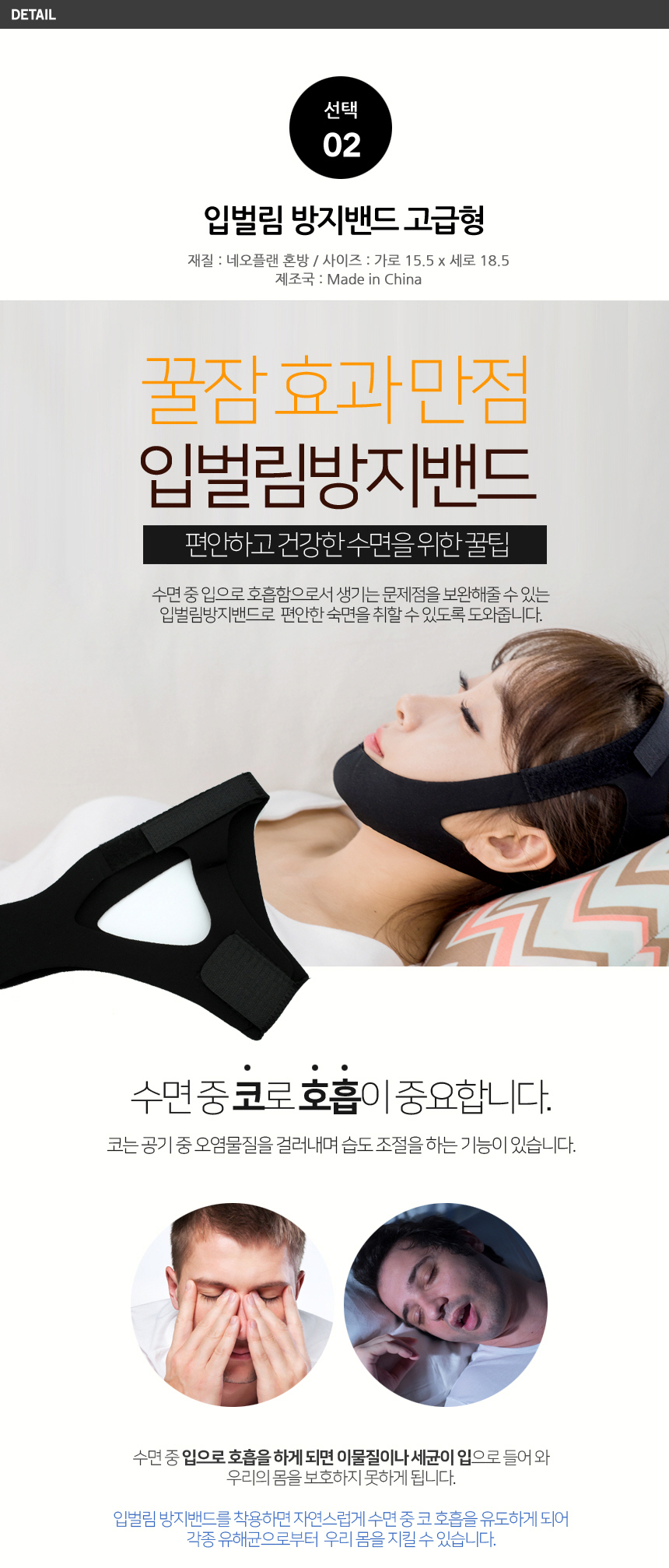입벌림방지밴드 수면 마스크 꿀잠 밴드 턱스트랩-모바일 11번가