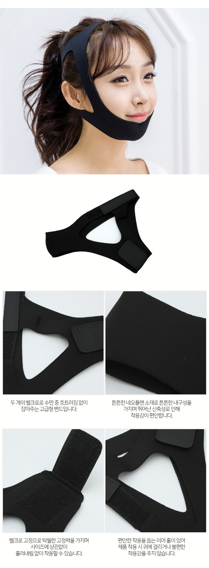 입벌림방지밴드 수면 마스크 꿀잠 밴드 턱스트랩-모바일 11번가