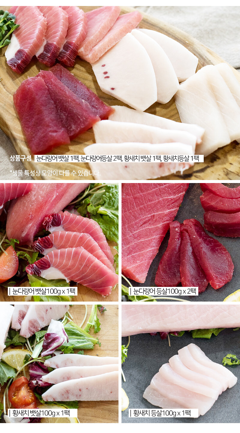 [참치브라더]바로먹는 참치회 세트구성 연인세트상품상세_동원몰