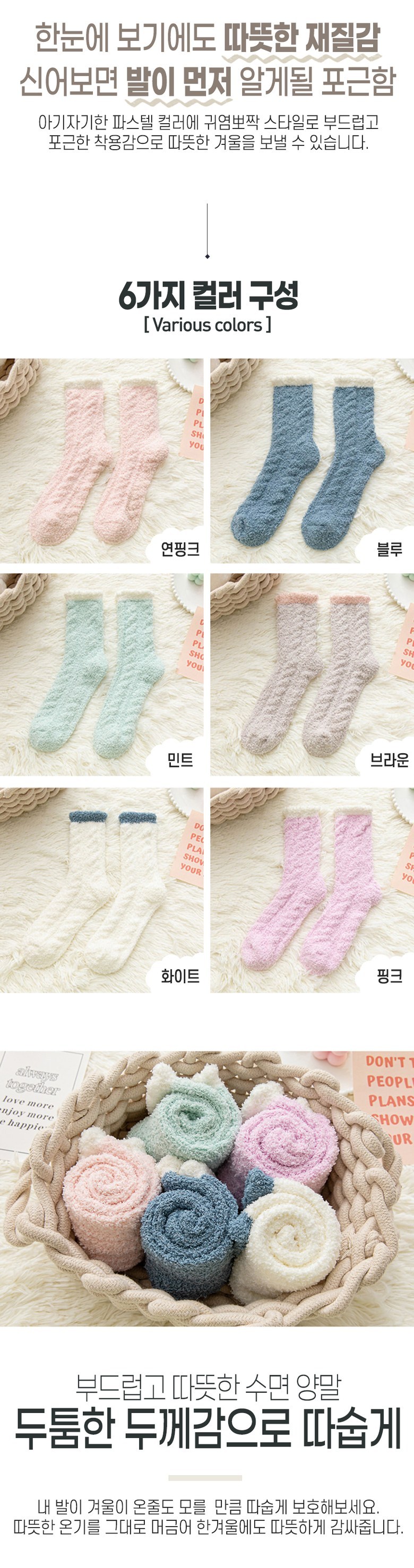 sleepsocks_02.jpg