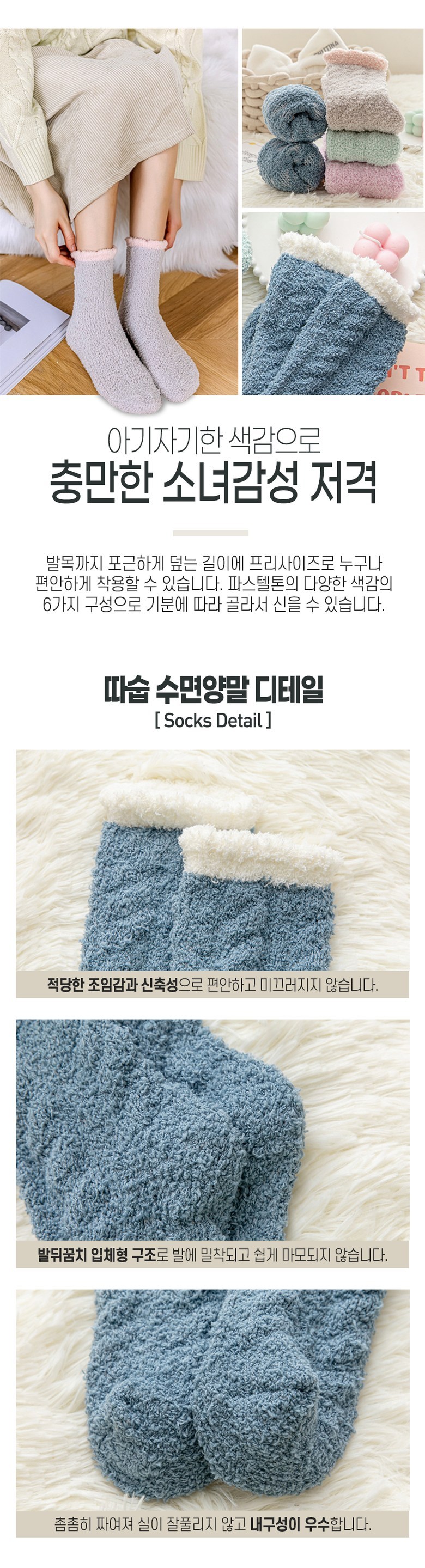 sleepsocks_03.jpg