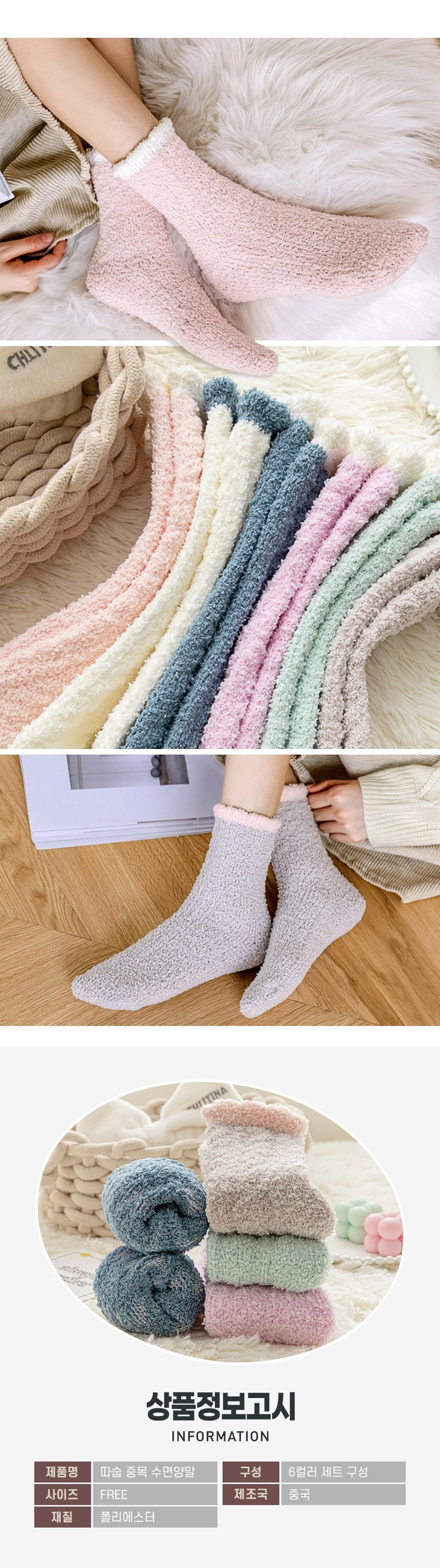 sleepsocks_04.jpg