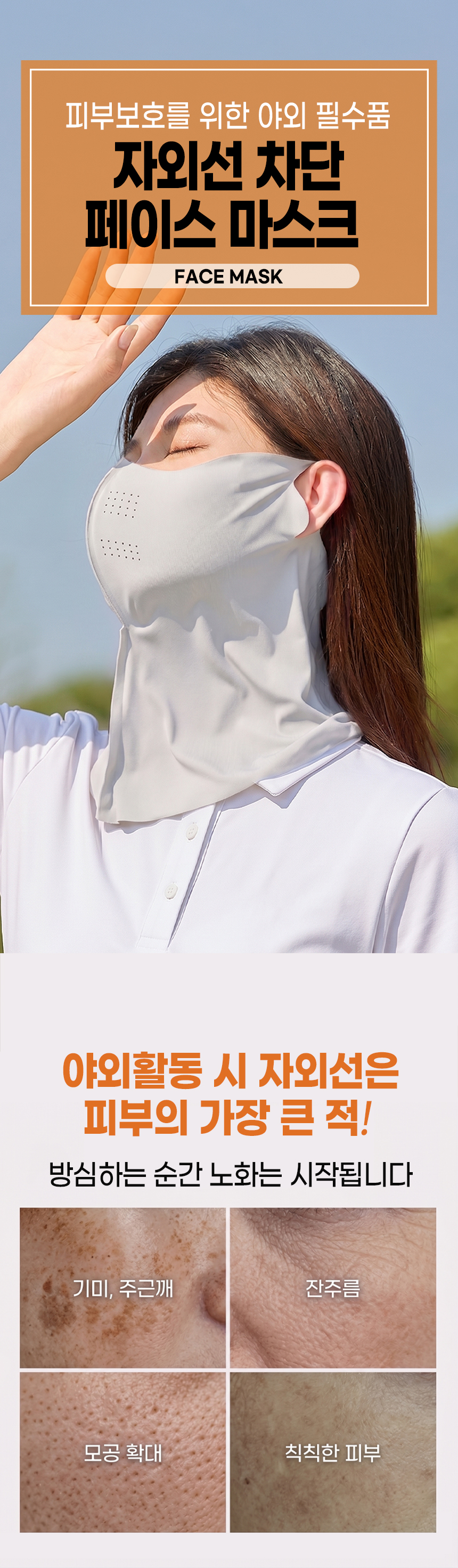 facemask_01.jpg
