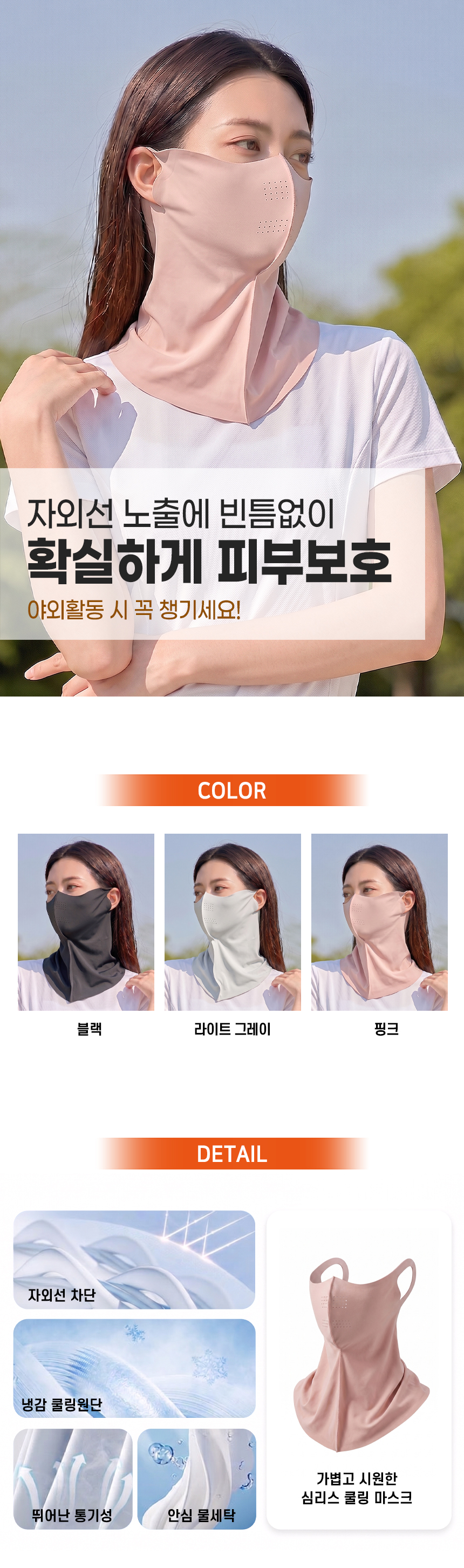 facemask_02.jpg