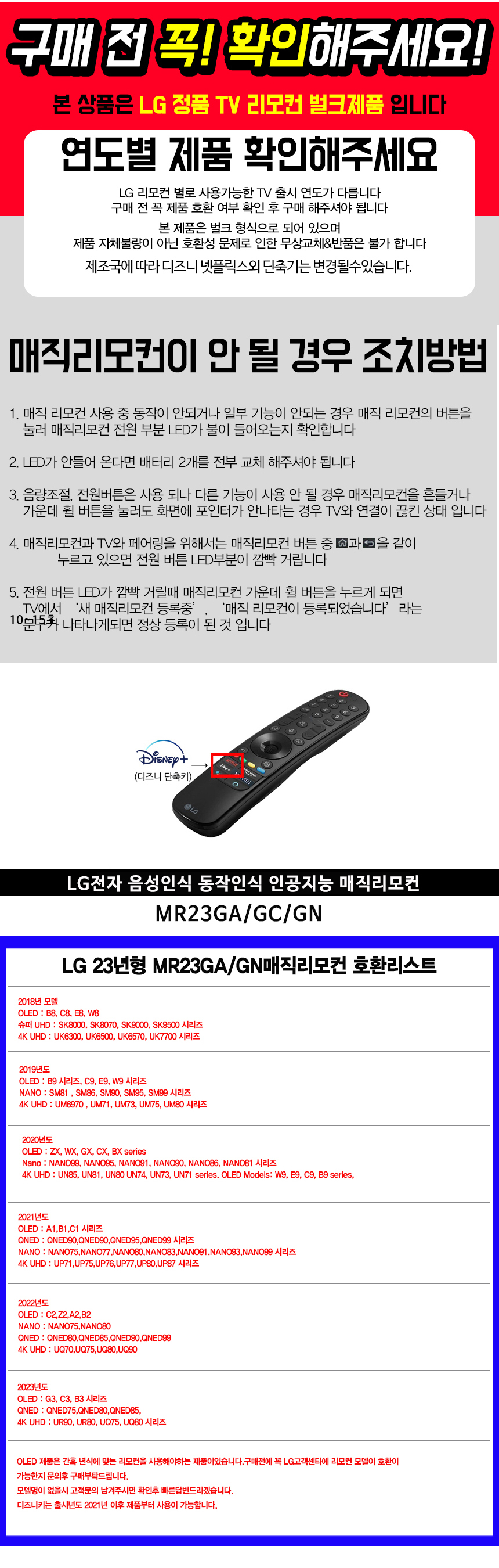 LG전자 음성인식 동작인식 인공지능 매직...