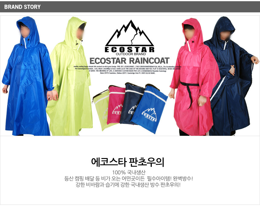 ecostarraincoat_01.jpg